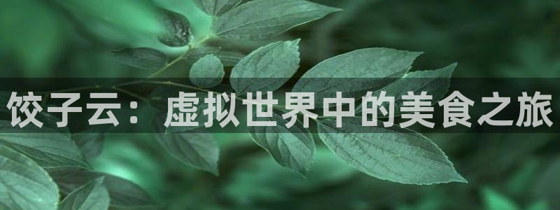 杏耀平台怎么样