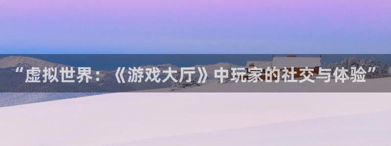 杏耀注册登录平台