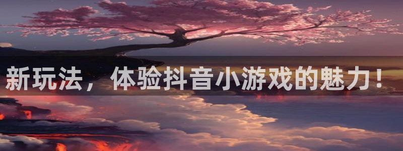 杏耀平台手机登录网址